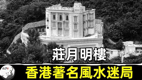 莊月明樓鬼故|神秘的香港莊月明樓—談地縛靈 – 西光明慈惠金母會